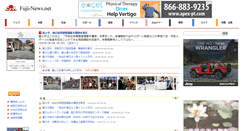 Desktop Screenshot of fuji-news.net